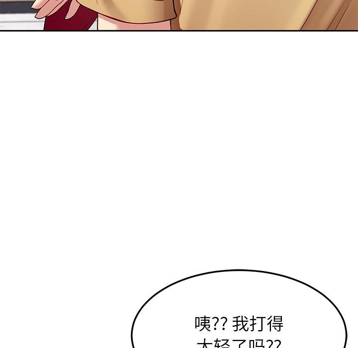《后宫之王》漫画 第49話
