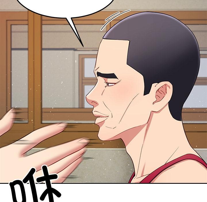 《后宫之王》漫画 第49話