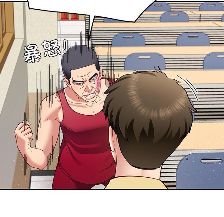 《后宫之王》漫画 第49話