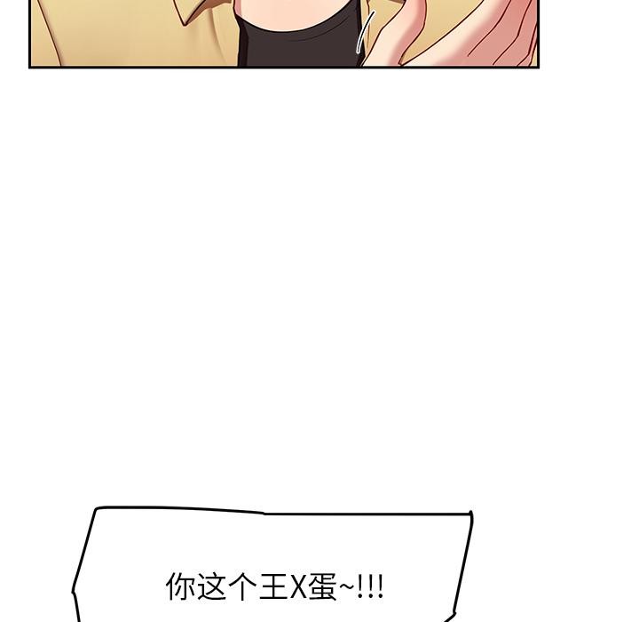 《后宫之王》漫画 第49話