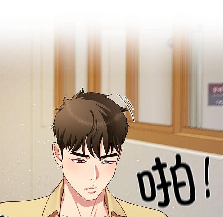 《后宫之王》漫画 第49話