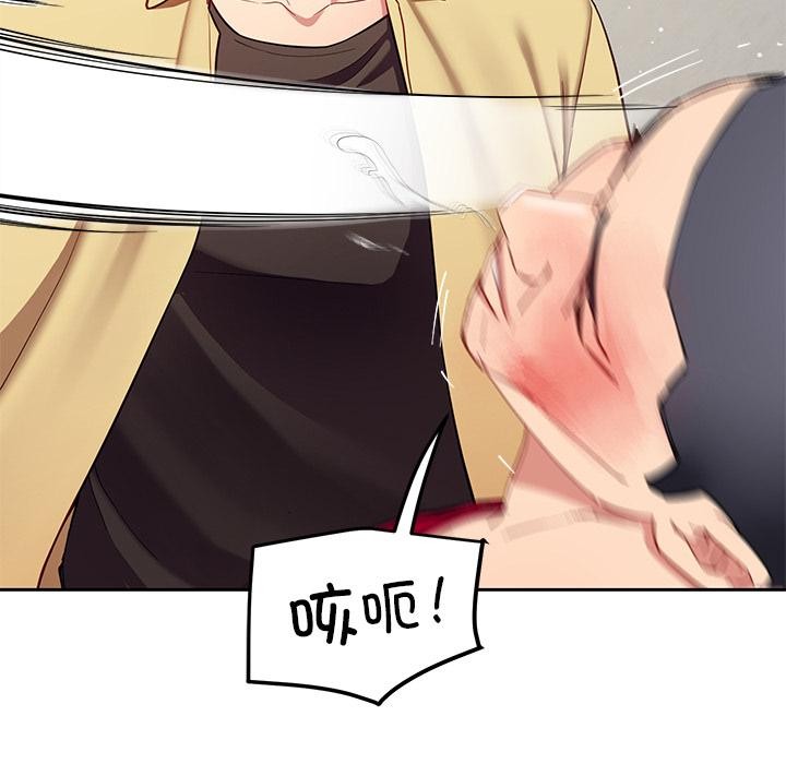 《后宫之王》漫画 第49話