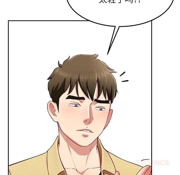 《后宫之王》漫画 第49話
