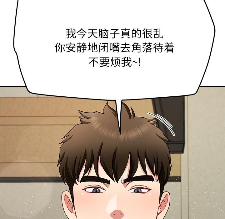 《后宫之王》漫画 第49話
