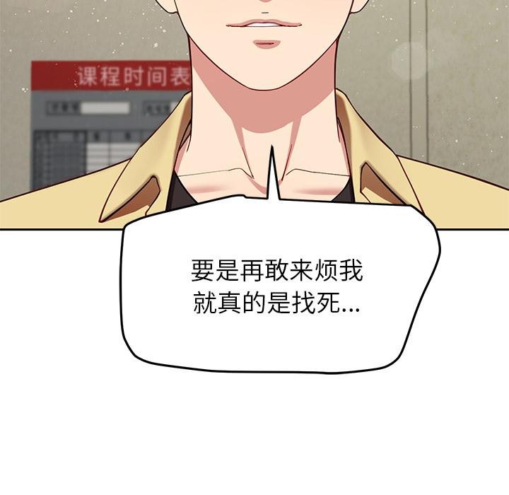 《后宫之王》漫画 第49話