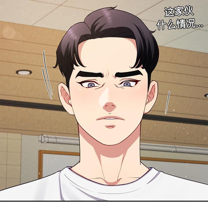 《后宫之王》漫画 第49話