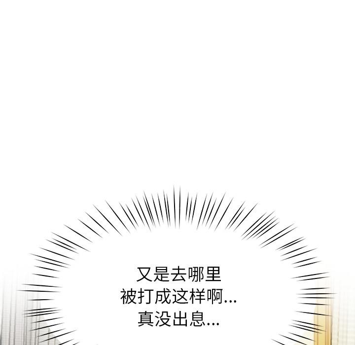 《后宫之王》漫画 第49話
