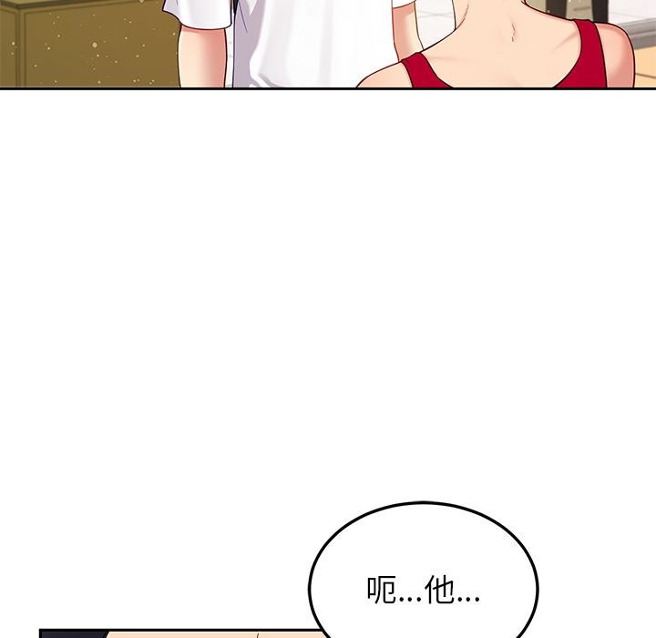 《后宫之王》漫画 第49話