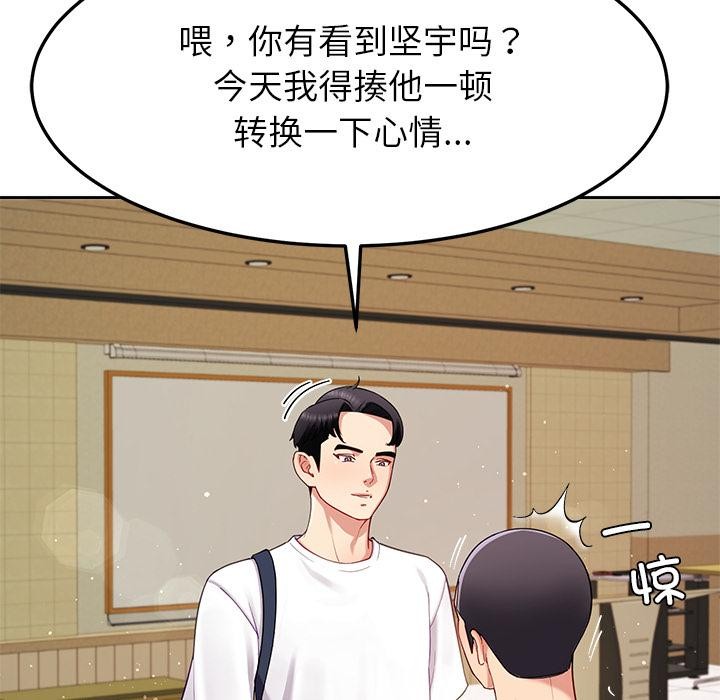 《后宫之王》漫画 第49話