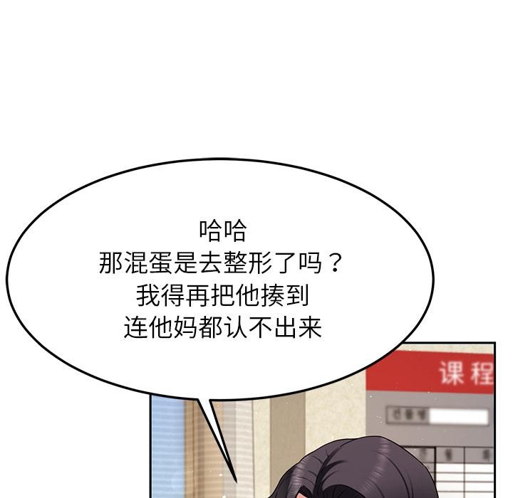 《后宫之王》漫画 第49話