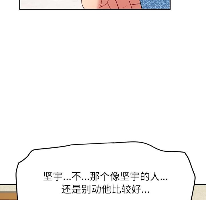 《后宫之王》漫画 第49話