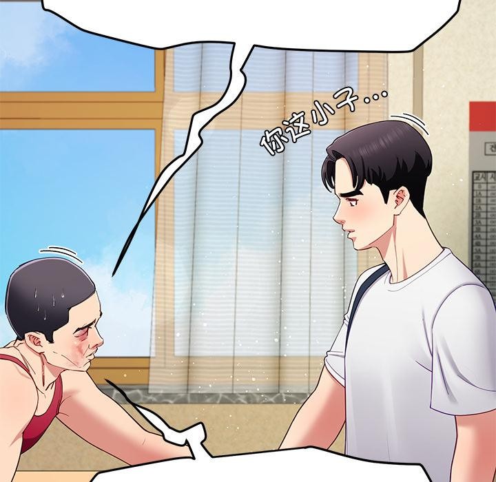 《后宫之王》漫画 第49話