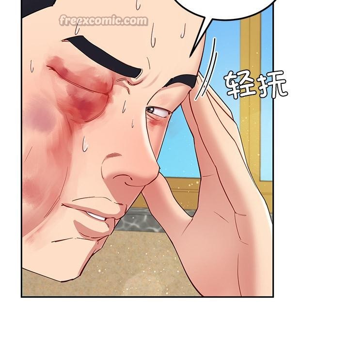 《后宫之王》漫画 第49話