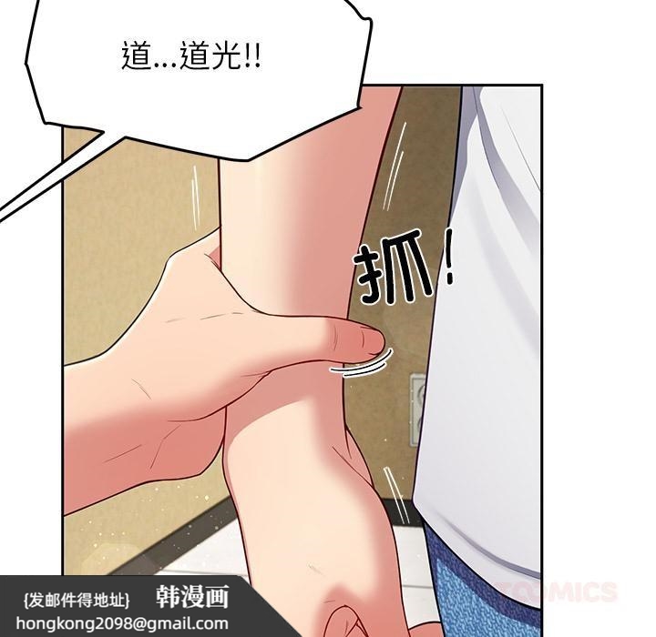 《后宫之王》漫画 第49話