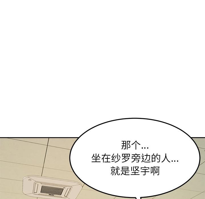《后宫之王》漫画 第49話