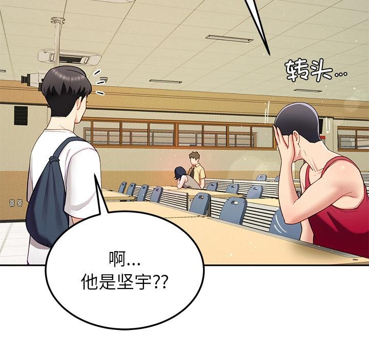 《后宫之王》漫画 第49話