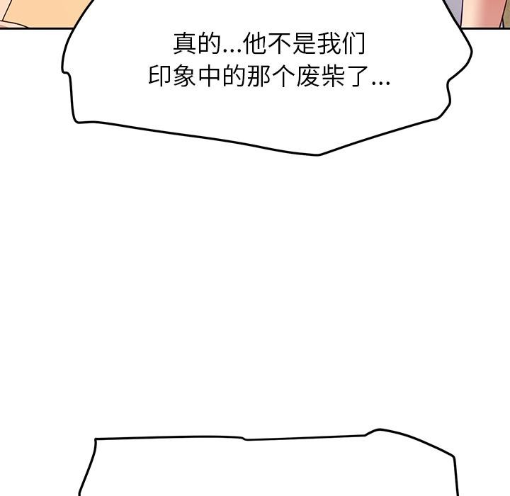 《后宫之王》漫画 第49話