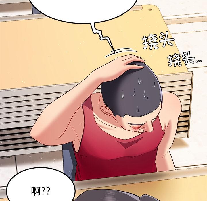 《后宫之王》漫画 第49話