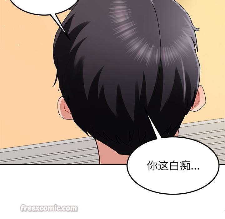 《后宫之王》漫画 第49話