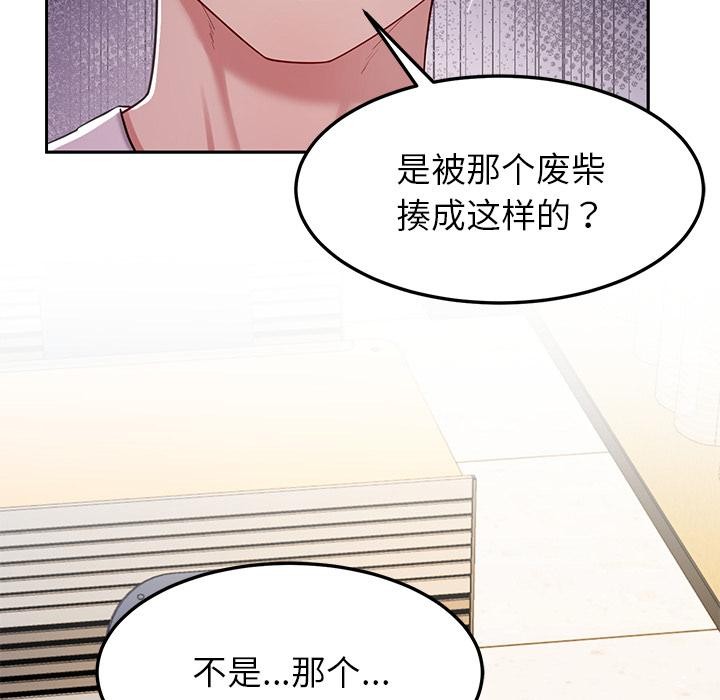 《后宫之王》漫画 第49話