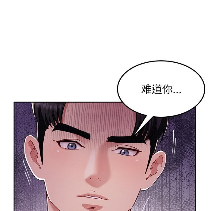 《后宫之王》漫画 第49話