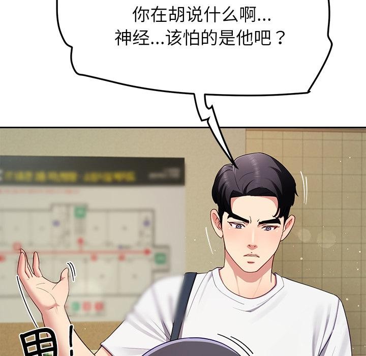 《后宫之王》漫画 第49話