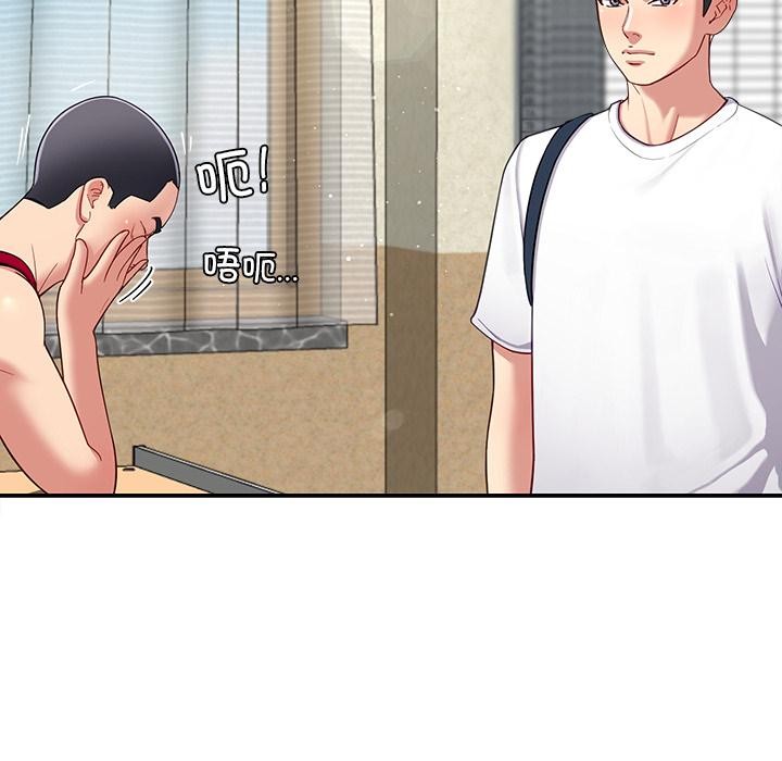 《后宫之王》漫画 第49話