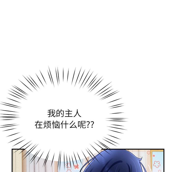 《后宫之王》漫画 第49話