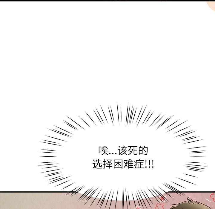 《后宫之王》漫画 第49話