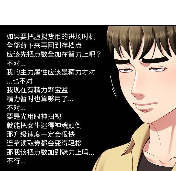 《后宫之王》漫画 第49話