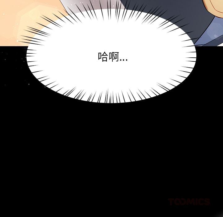 《后宫之王》漫画 第49話