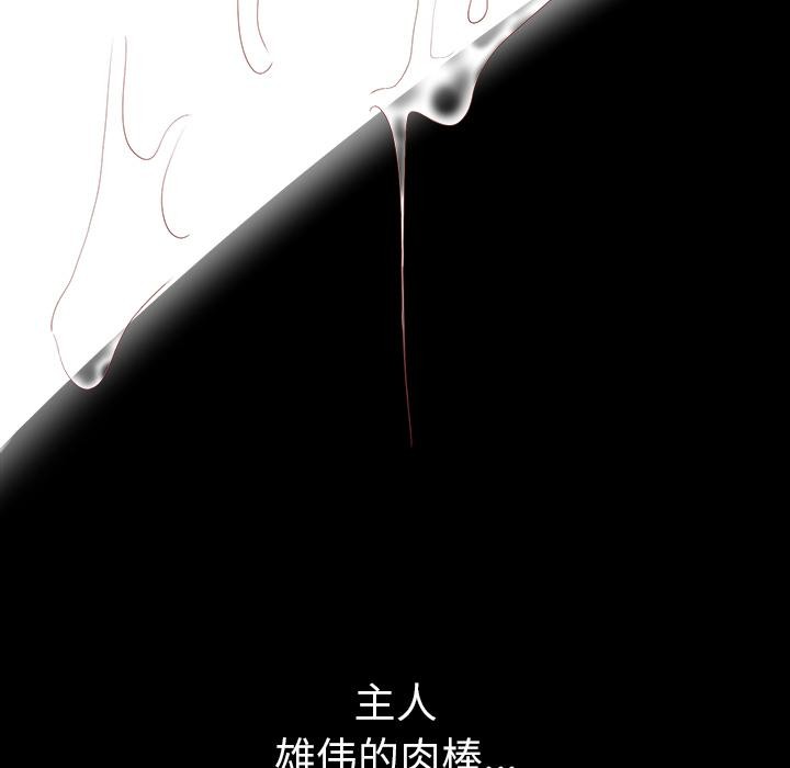 《后宫之王》漫画 第49話