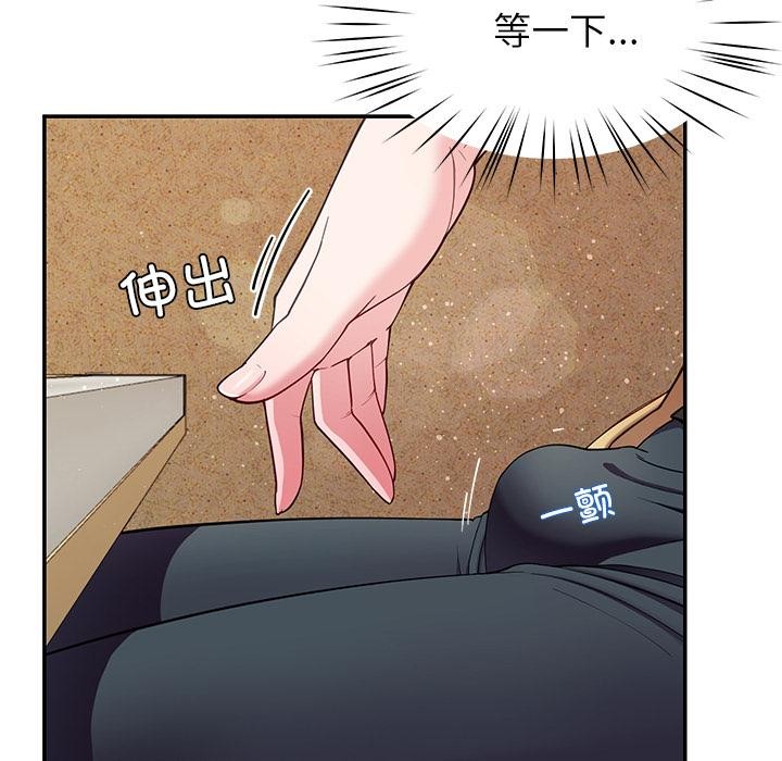 《后宫之王》漫画 第49話
