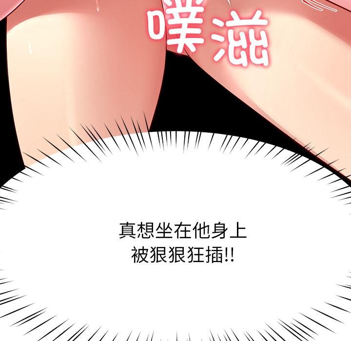 《后宫之王》漫画 第49話