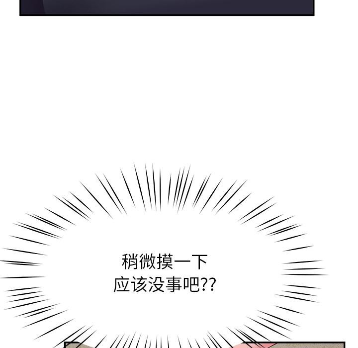 《后宫之王》漫画 第49話