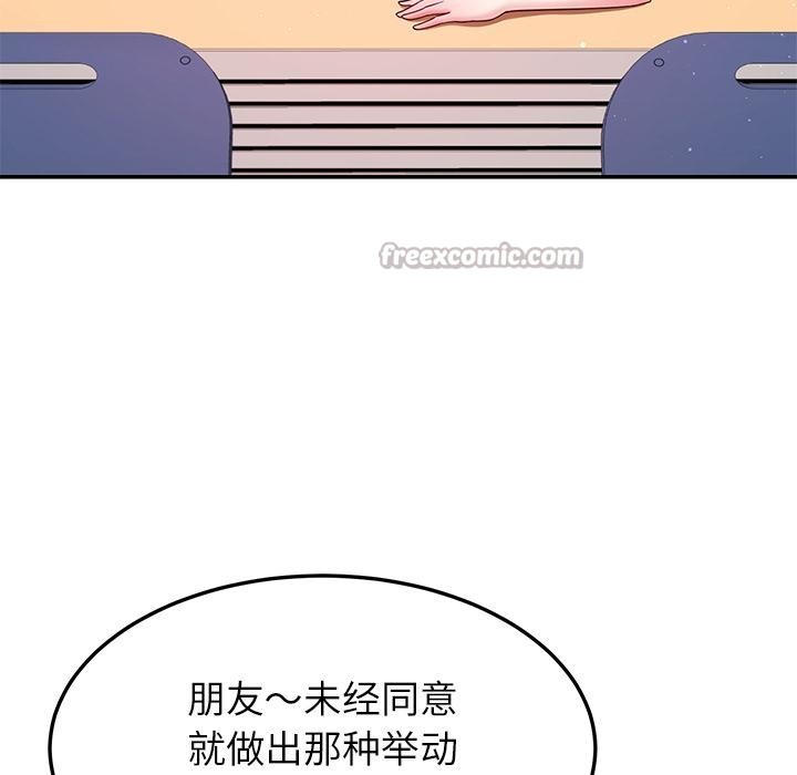 《后宫之王》漫画 第49話