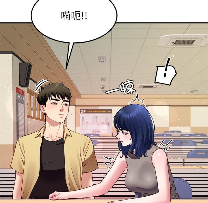 《后宫之王》漫画 第49話