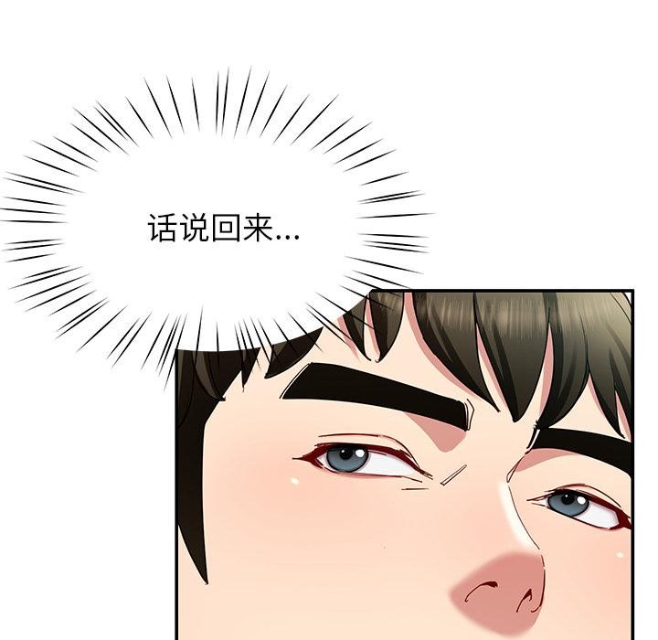 《后宫之王》漫画 第49話