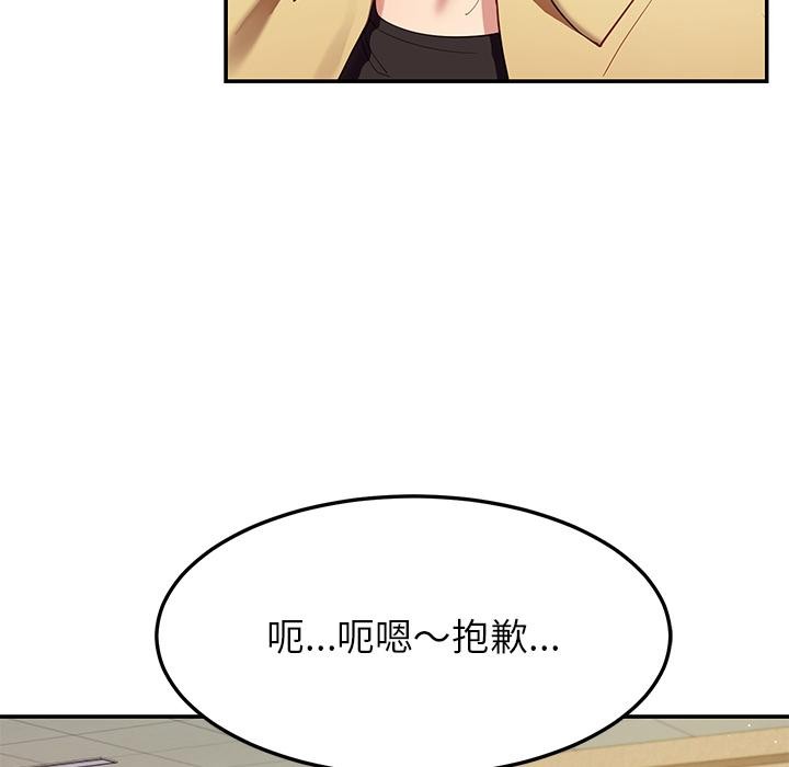 《后宫之王》漫画 第49話