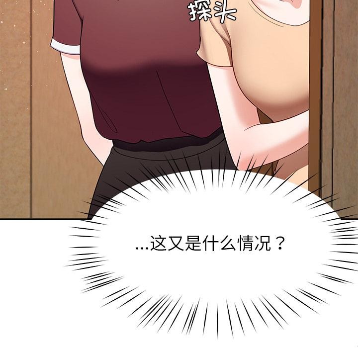 《后宫之王》漫画 第49話