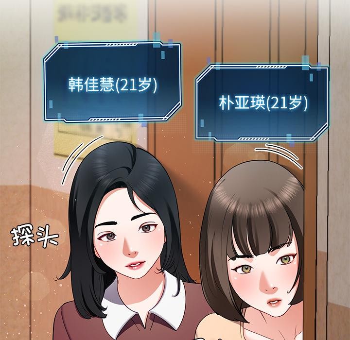 《后宫之王》漫画 第49話