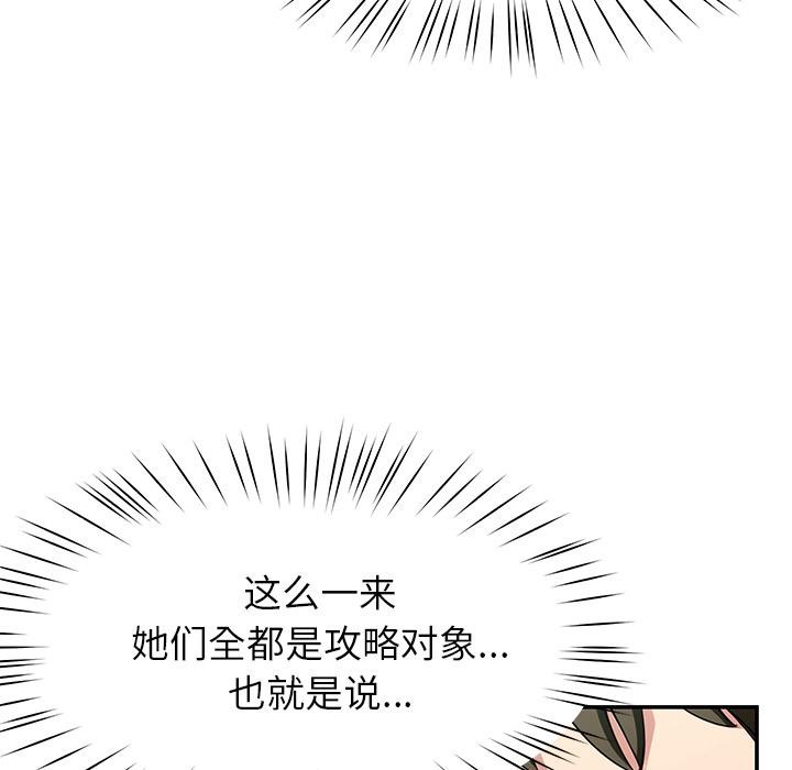 《后宫之王》漫画 第49話