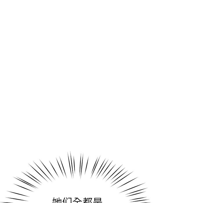 《后宫之王》漫画 第49話