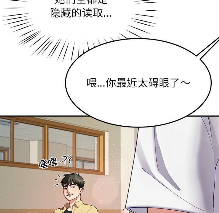 《后宫之王》漫画 第49話