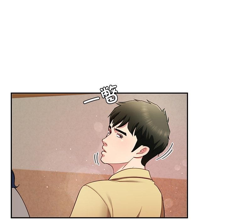 《后宫之王》漫画 第49話