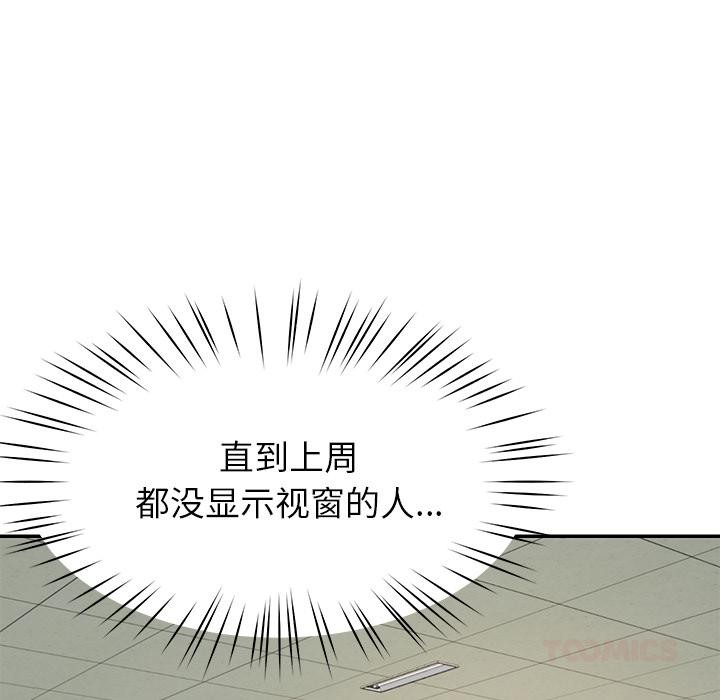 《后宫之王》漫画 第49話