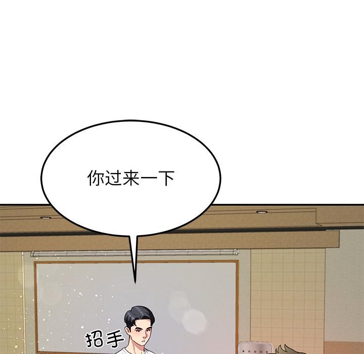 《后宫之王》漫画 第49話