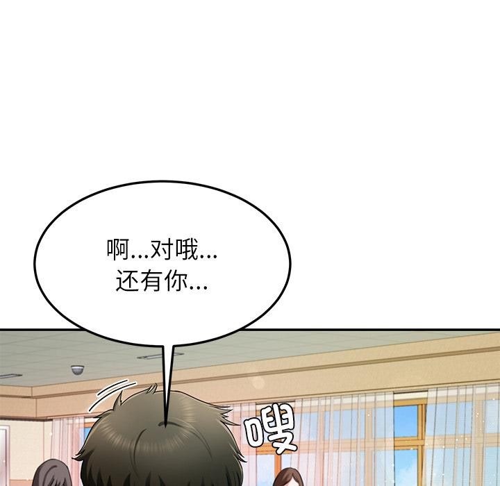 《后宫之王》漫画 第49話