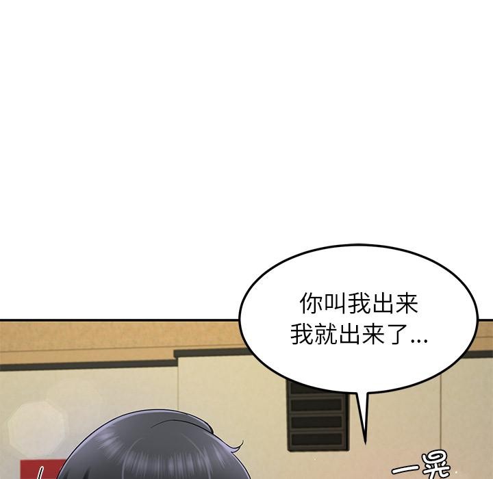 《后宫之王》漫画 第49話