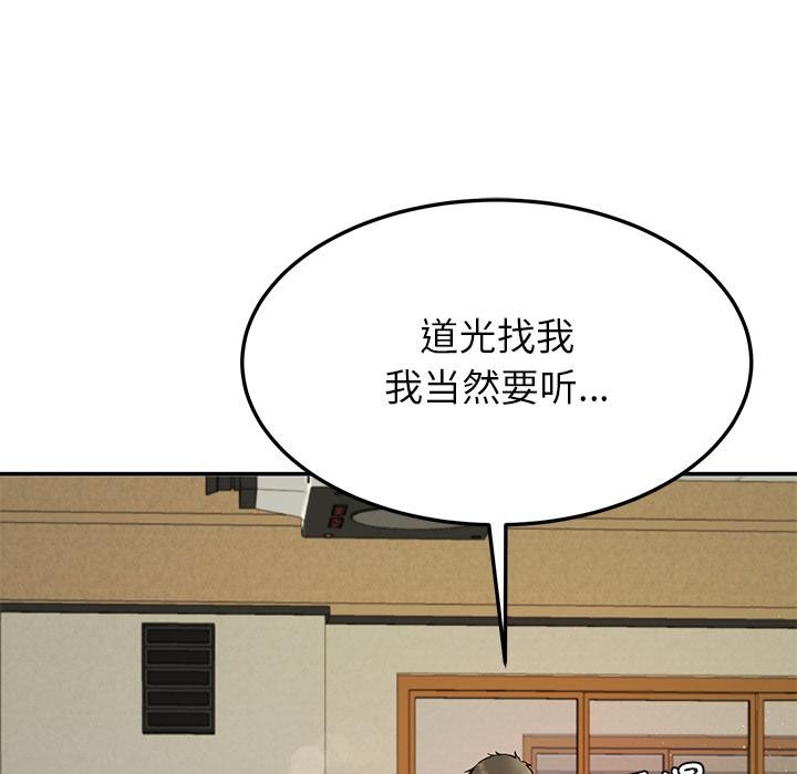 《后宫之王》漫画 第49話